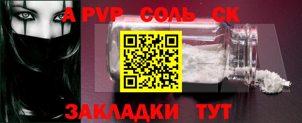 Alpha-PVP СК  Alpha PVP СК КРИС  A PVP СК КРИС  Димитровград  Вход с VPN 
