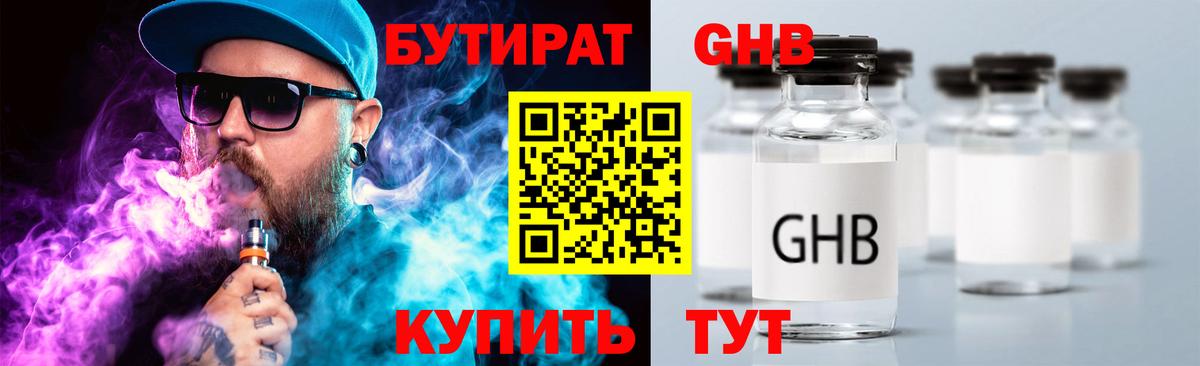 Димитровград  Бутират 1.4BDO  Вход с VPN 