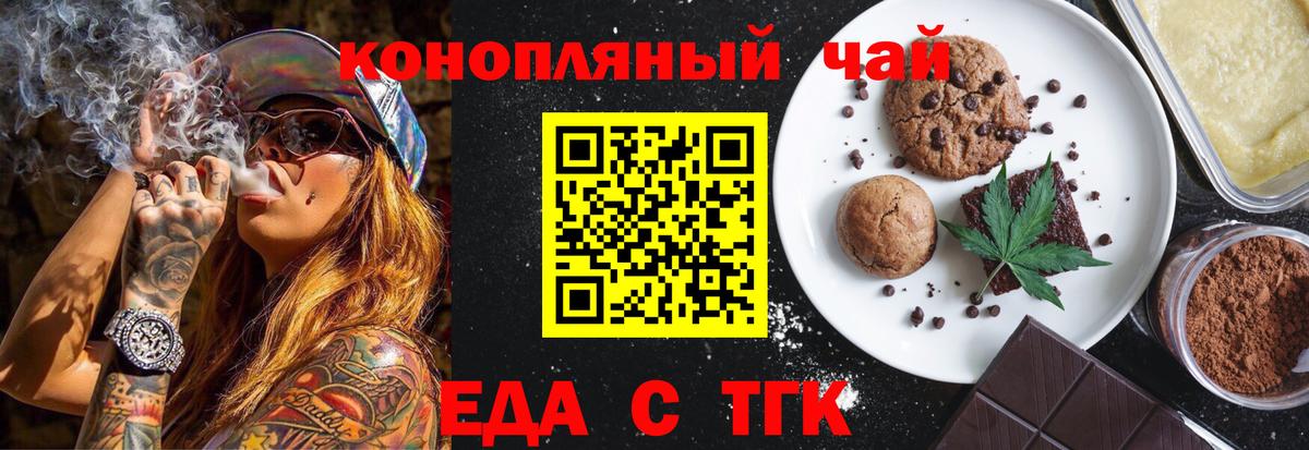 Печенье с ТГК марихуана Димитровград