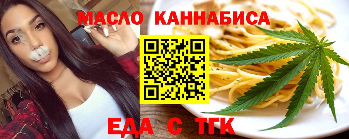Печенье с ТГК конопля  Вход с VPN  Димитровград 