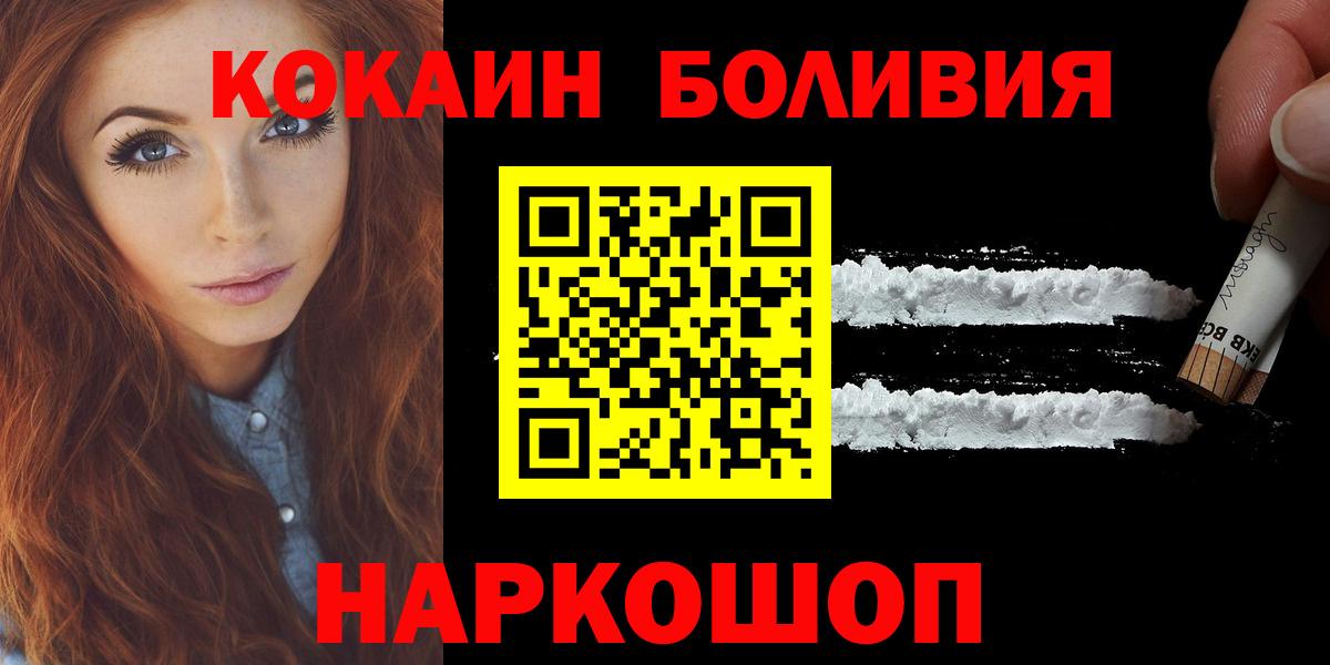 Димитровград  Кокаин VHQ  КОКАИН Боливия  Вход с VPN 