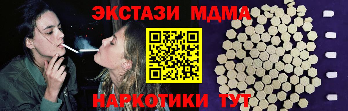 ЭКСТАЗИ TESLA  это наркотические препараты  Экстази TESLA  Димитровград  Вход с VPN  Экстази 