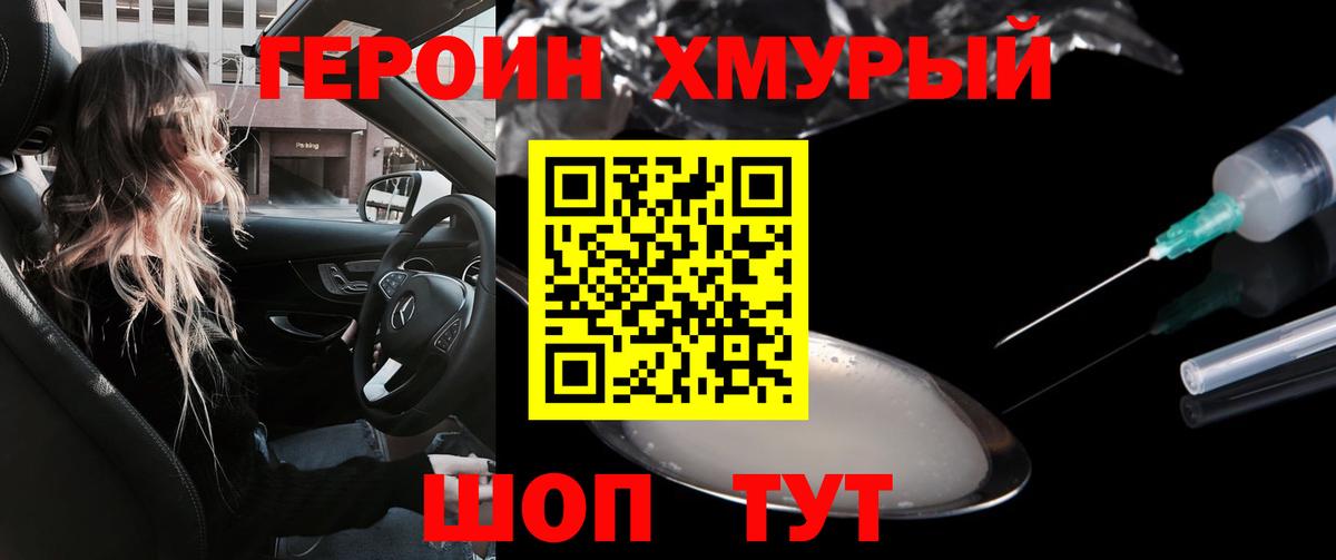 ГЕРОИН VHQ Димитровград