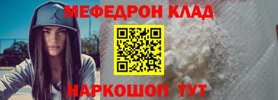 мефедрон Балахна