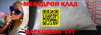 мефедрон Балахна