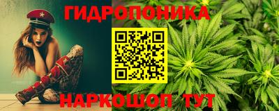 гидропоника Балаково