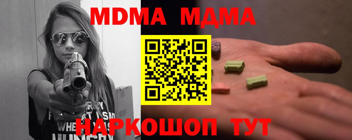 Димитровград  МДМА молли  MDMA кристаллы  МДМА  Вход с VPN 