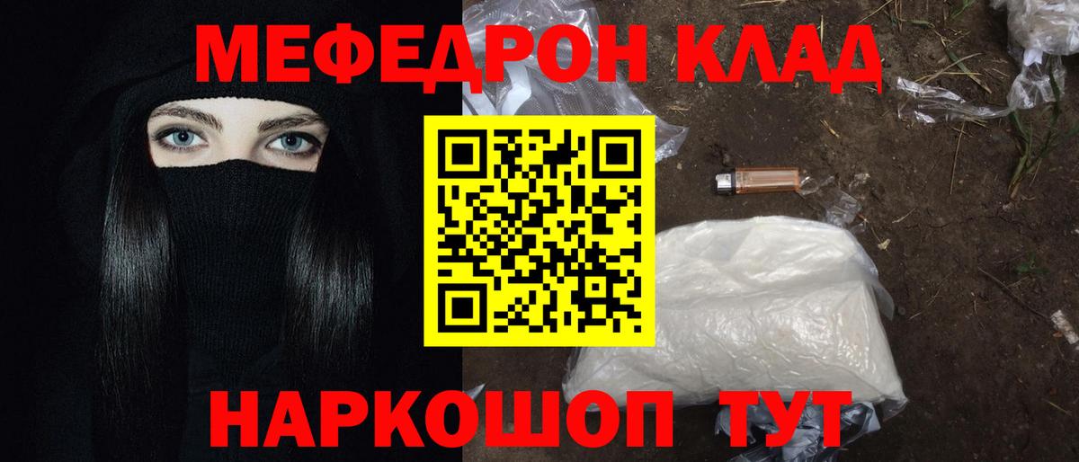 Меф мяу мяу мука Димитровград