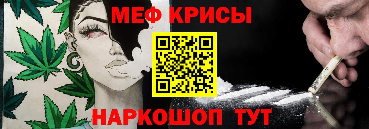 Димитровград  Мефедрон  Мефедрон кристаллы  Вход с VPN  МЕФ 4 MMC 