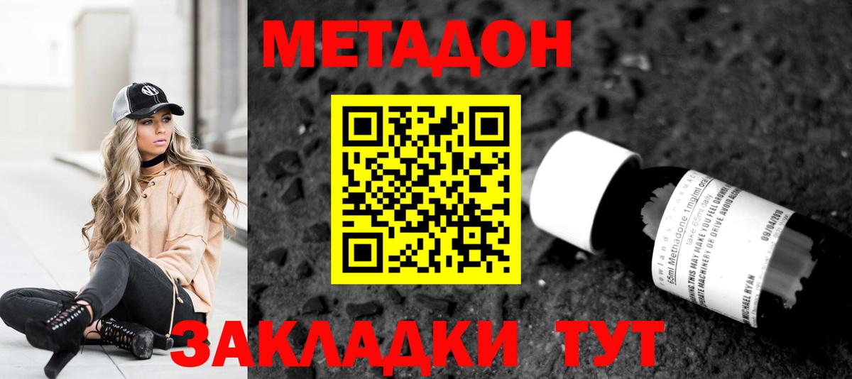 МЕТАДОН methadone Димитровград