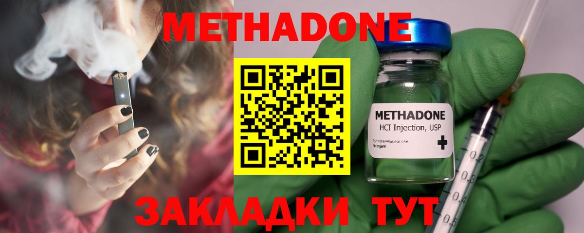Димитровград  Метадон кристалл  Вход с VPN  МЕТАДОН мёд 