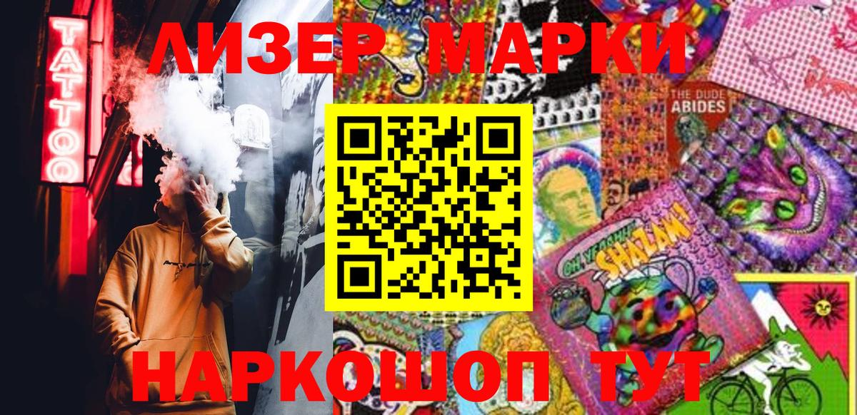 Марки NBOMe 1500мкг  Вход с VPN  Марки NBOMe  Димитровград 