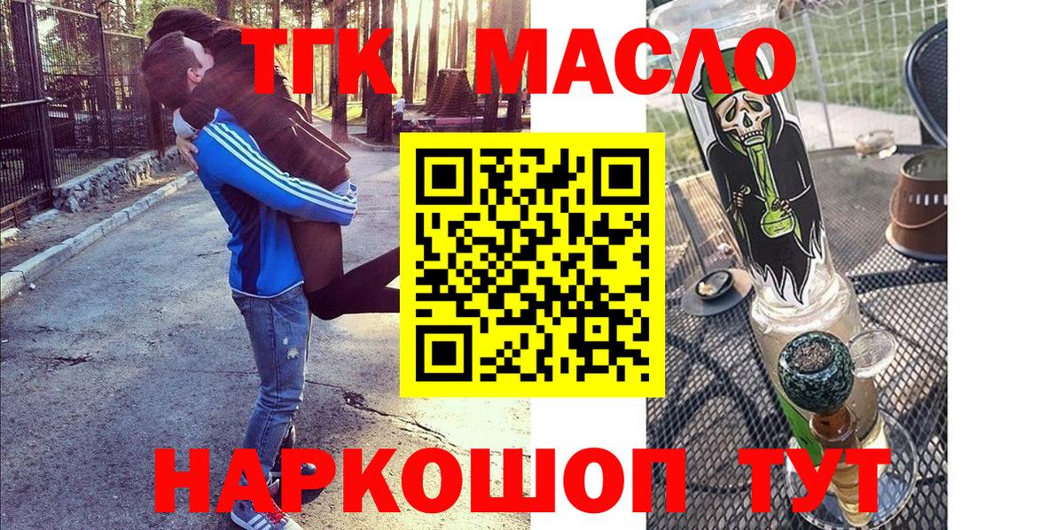 Дистиллят ТГК вейп с тгк  Вход с VPN  ТГК гашишное масло  Димитровград 