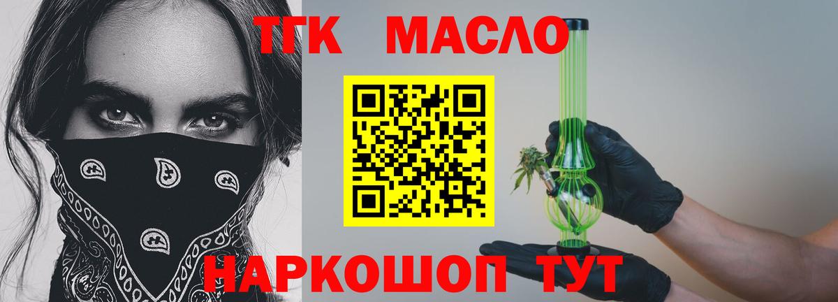 ТГК жижа Димитровград